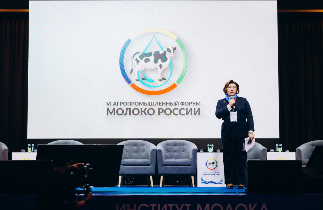 VII Агропромышленный форум «МОЛОКО РОССИИ»