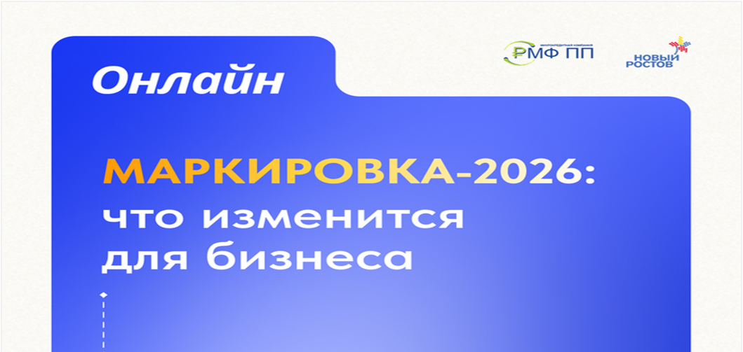 О проведении вебинара для предпринимателей 