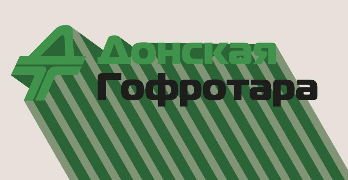 Вниманию хозяйствующих субъектов! «Донская гофротара» проводит прием макулатуры. Вниманию хозяйствующих субъектов! «Донская гофротара» проводит прием макулатуры.