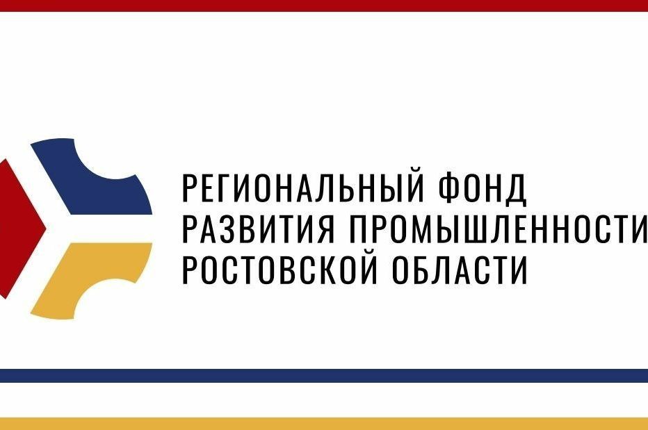 Фонд развития промышленности Ростовской области получит дополнительное финансирование в 150 млн рублей