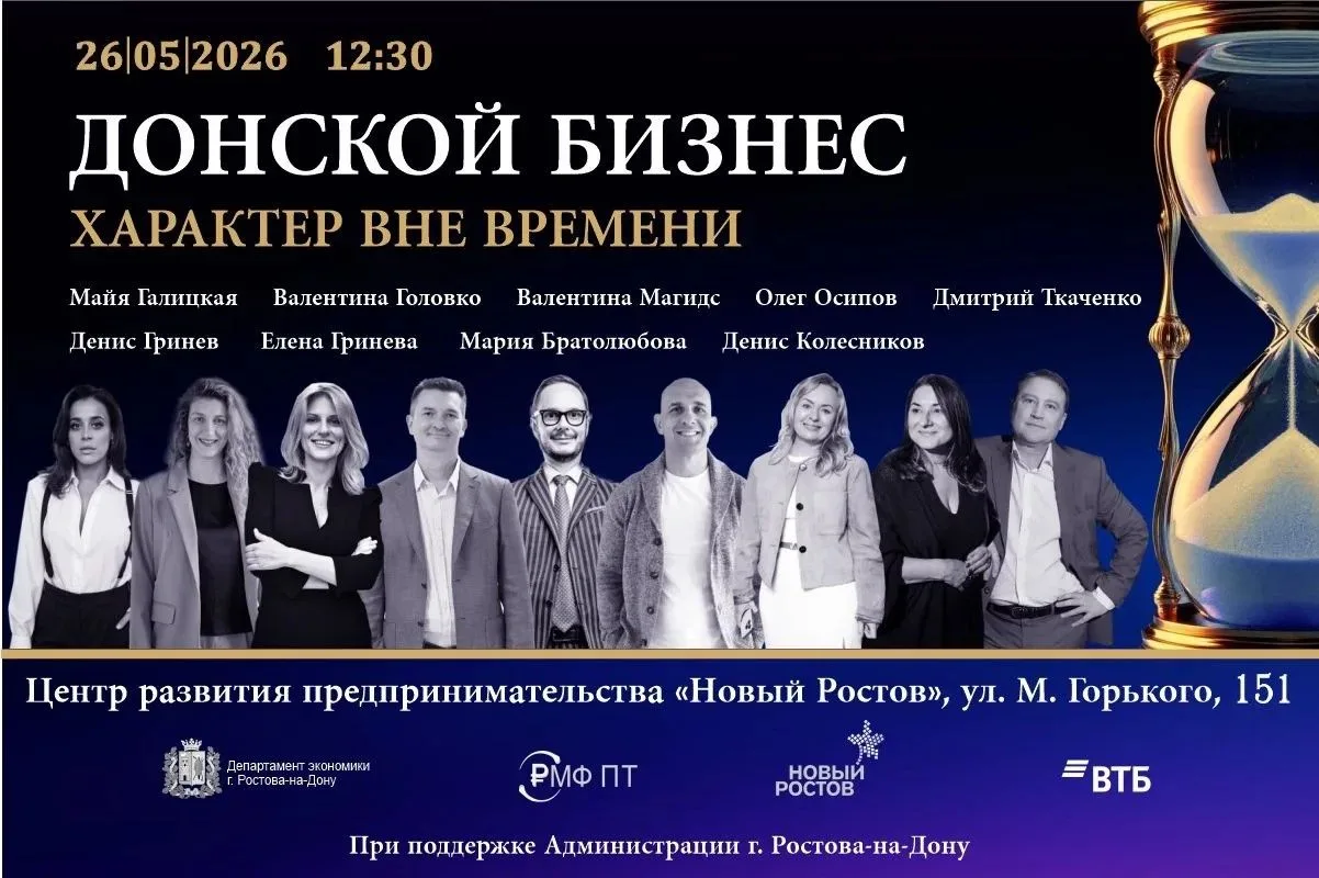 26 мая наша страна отмечает День российского предпринимательства