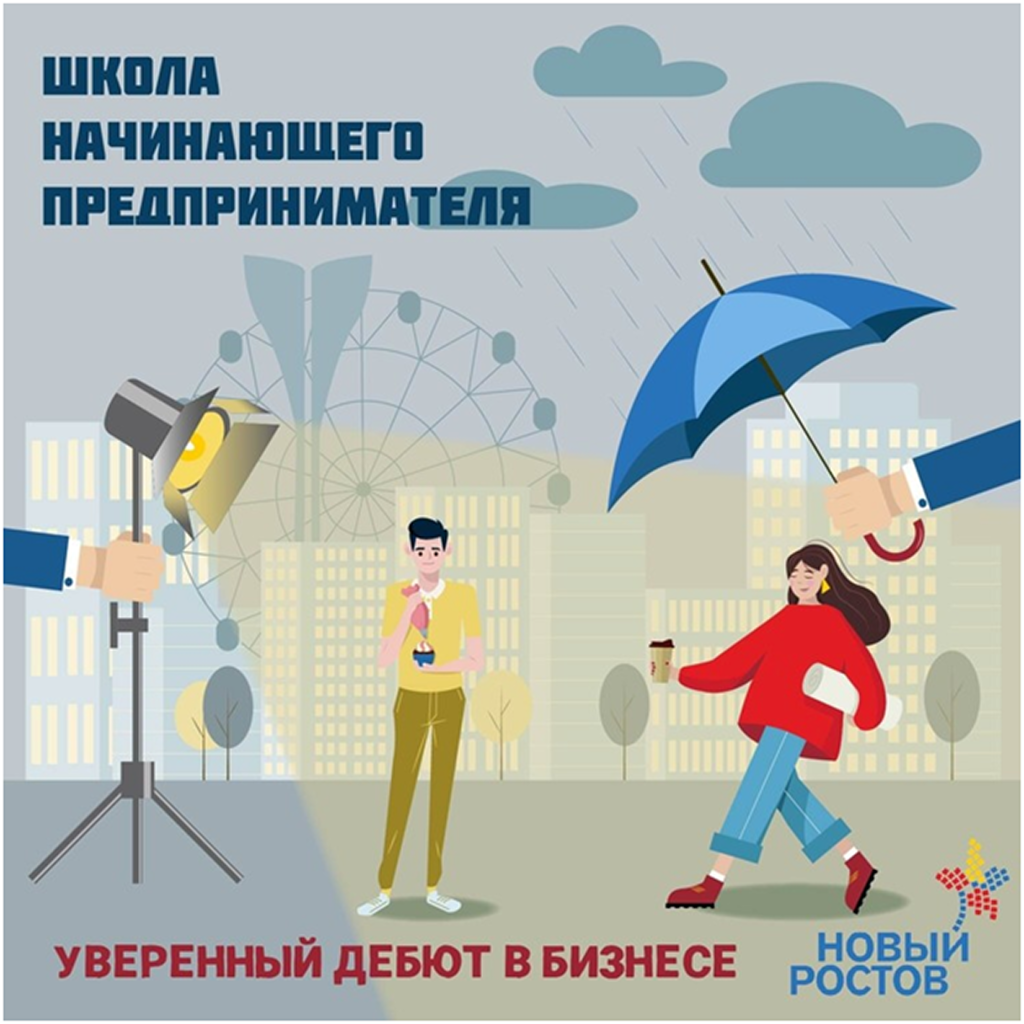 В МЦРП «Новый Ростов» пройдут бесплатные занятия в формате вебинаров В МЦРП «Новый Ростов» пройдут бесплатные занятия в формате вебинаров