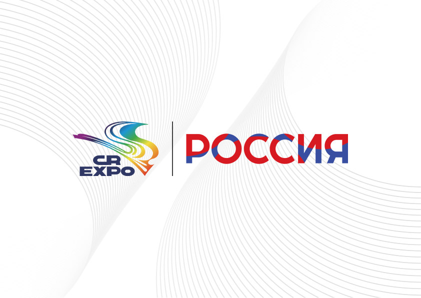 Российско-Китайское ЭКСПО 2026