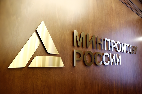 Минпромторг России объявляет отбор на право получения субсидии производителям литейного и термического оборудования на разработку и внедрение российского ПО Минпромторг России объявляет отбор на право получения субсидии производителям литейного и термического оборудования на разработку и внедрение российского ПО