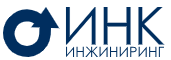 ИНК Инжиниринг, ООО