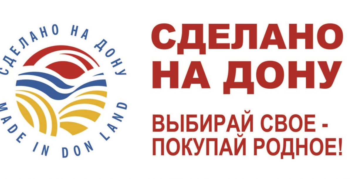 На Дону число сертифицированных предприятий увеличилось на 36% в 2025 г.