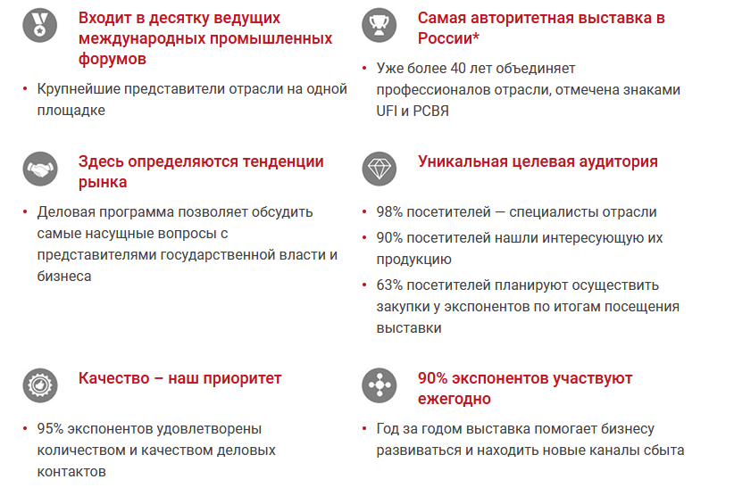 Monosnap О выставке Металлообработка — Mozilla Fir.png