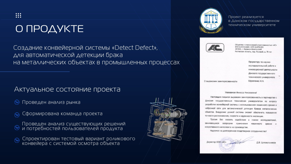 Дефект презентация_page-0004.jpg
