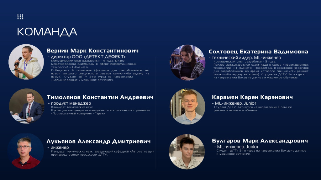 Дефект презентация_page-0007.jpg