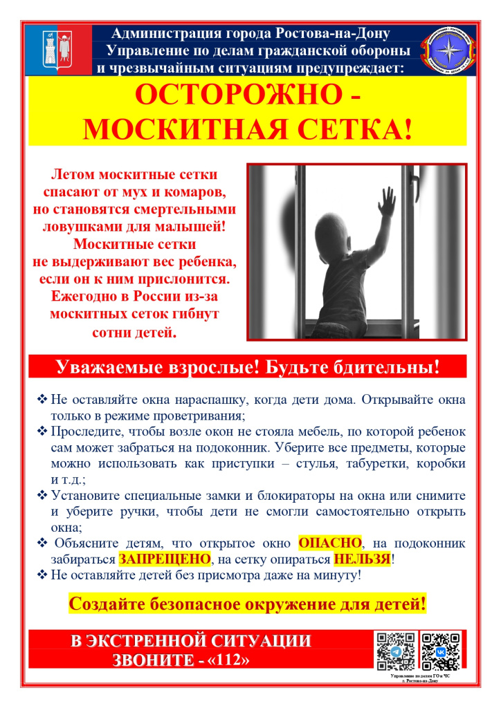 59.41-2243_11-13_03_07_2025_Москитная_сетка!_page-0001.jpg