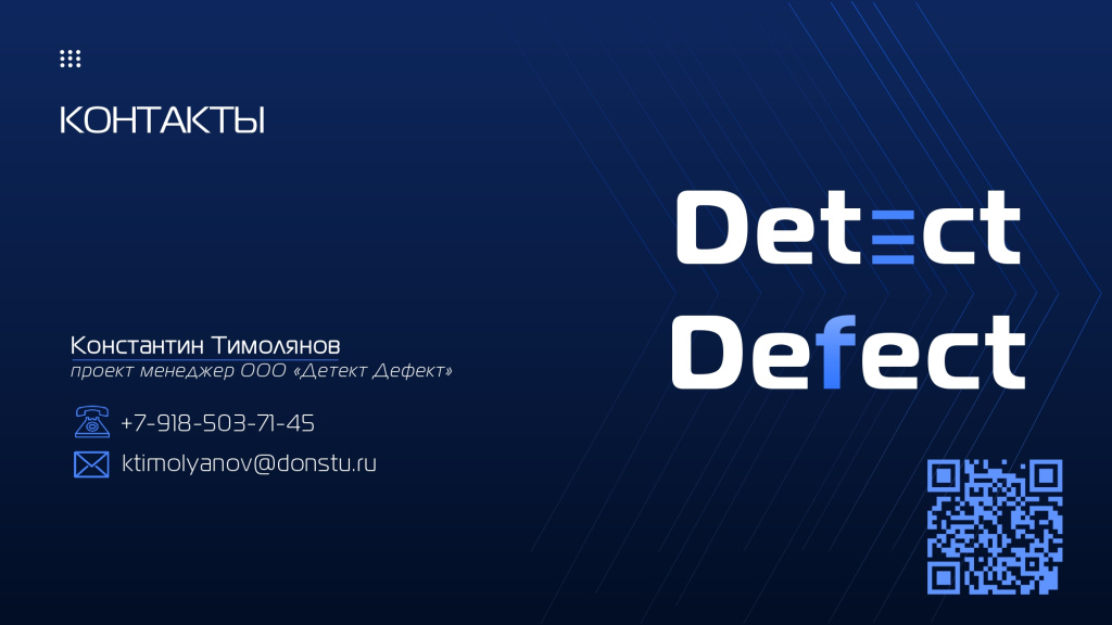 Дефект презентация_page-0009.jpg