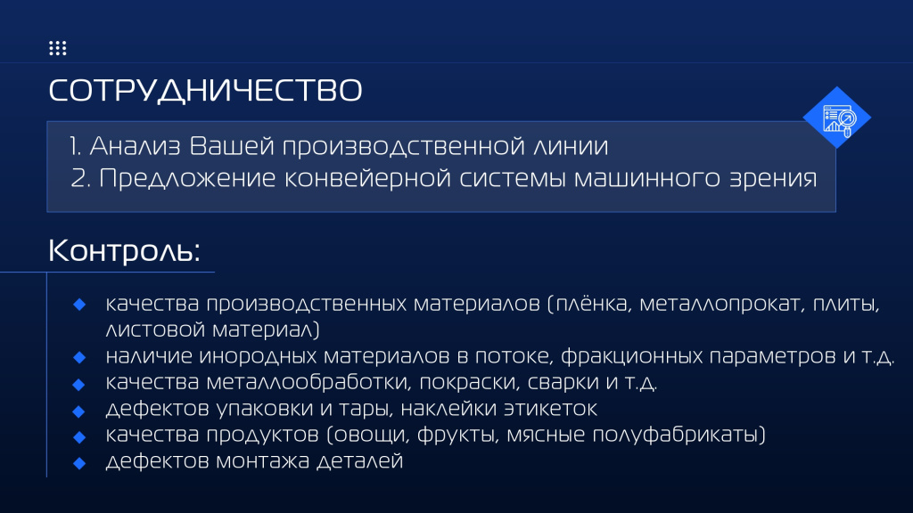 Дефект презентация_page-0008.jpg