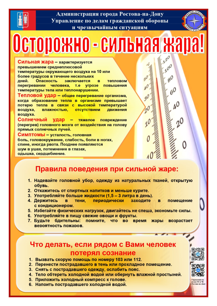59.41-2243_11-13_03_07_2025_жара_page-0001.jpg