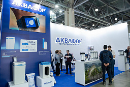 30-Я МЕЖДУНАРОДНАЯ ВЫСТАВКА AQUAFLAME 30-Я МЕЖДУНАРОДНАЯ ВЫСТАВКА AQUAFLAME