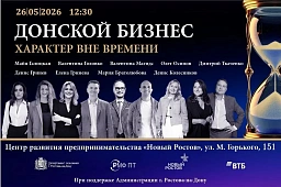 26 мая наша страна отмечает День российского предпринимательства