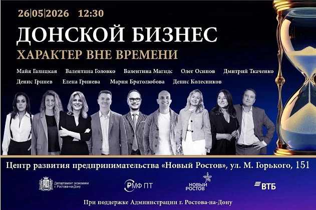 26 мая наша страна отмечает День российского предпринимательства