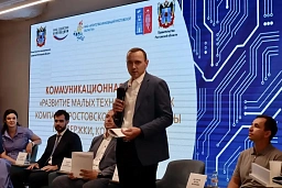 На площадке Центра креативных индустрий обсудили перспективы развития и поддержки малых технологических компаний региона