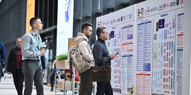 Международный энергетический форум