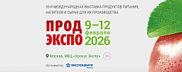 33-я международная выставка продуктов питания, напитков и сырья для их производства «Продэкспо» 33-я международная выставка продуктов питания, напитков и сырья для их производства «Продэкспо»