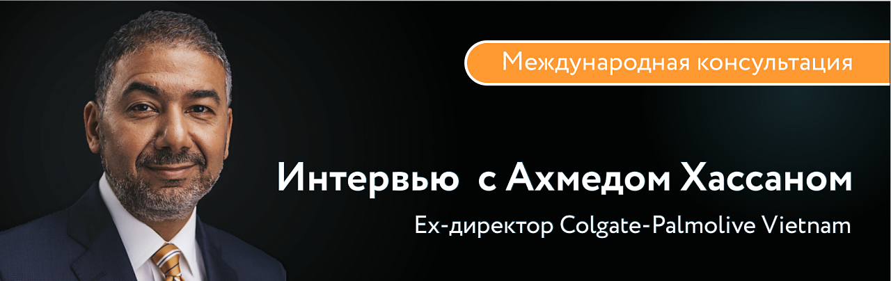 Развитие экспортных продаж через систему партнёрских сетей. Как построить идеальную модель продаж на рынке Вьетнама?