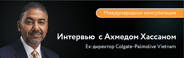 Развитие экспортных продаж через систему партнёрских сетей. Как построить идеальную модель продаж на рынке Вьетнама?