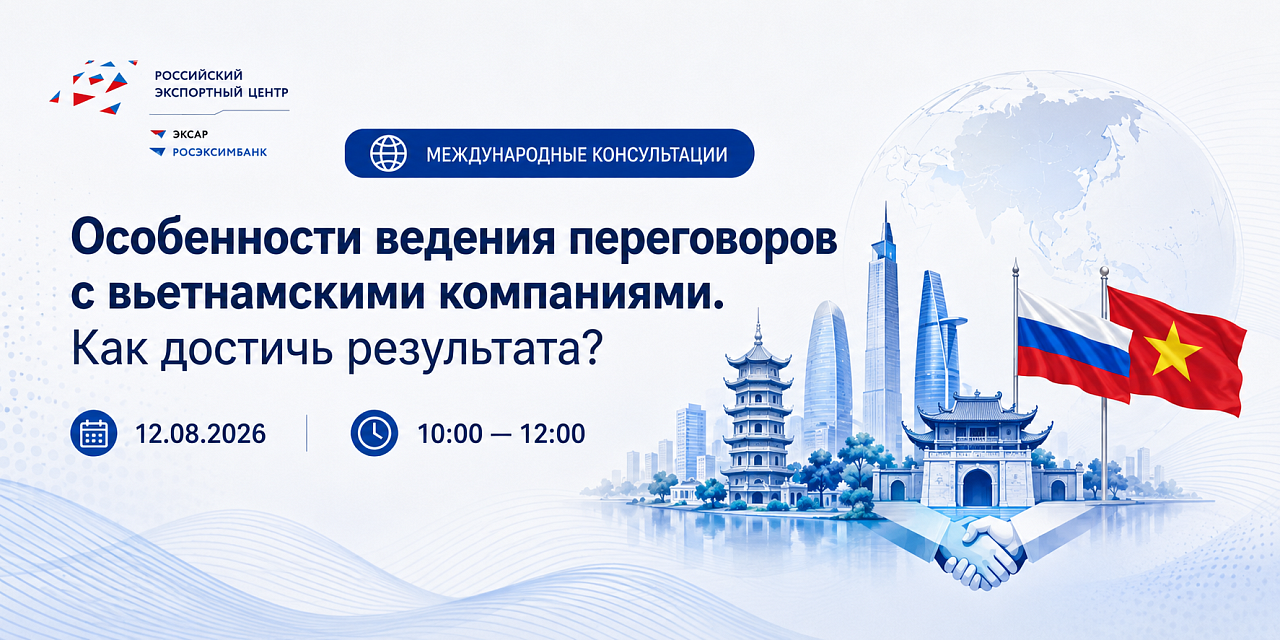 Особенности ведения переговоров с вьетнамскими компаниями. Как достичь результата?