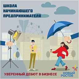 В МЦРП «Новый Ростов» пройдут бесплатные занятия в формате вебинаров В МЦРП «Новый Ростов» пройдут бесплатные занятия в формате вебинаров