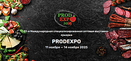 31-я Международная специализированная оптовая выставка-ярмарка PRODEXPO
