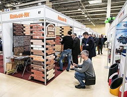 Специализированная выставка «Современный дом. Малоэтажное строительство»