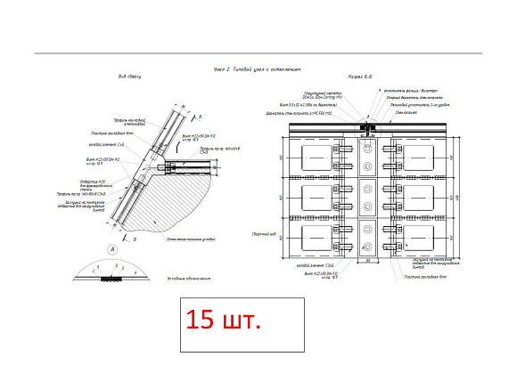 4. Типовой узел с остеклением>