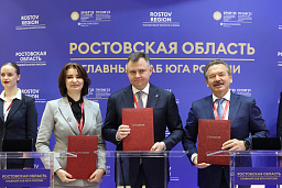 ПМЭФ-2025: На Дону будут готовить специалистов для нефтехимической отрасли ПМЭФ-2025: На Дону будут готовить специалистов для нефтехимической отрасли