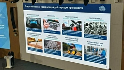 Мишустин отметил открытие нового завода компьютерной периферии на Дону