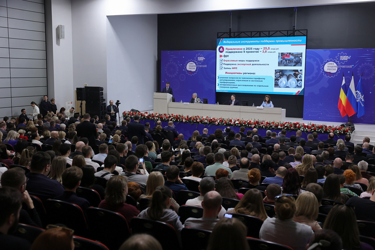 Ростовское отделение Союза машиностроителей России признано лучшим в стране