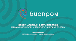 Форум «Биопром-2025» Форум «Биопром-2025»