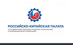 18–19 декабря 2025 года в Москве состоится конференция «Как найти партнёра в Китае. Актуальные вопросы и решения для бизнеса» 