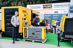 Powerexpo Almaty - 2025 Powerexpo Almaty - 2025