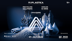 RUPLASTICA 2026 RUPLASTICA 2026