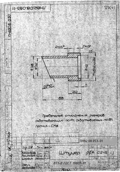 69-2023. Корыто. ПНВ 2.08.030.01.>