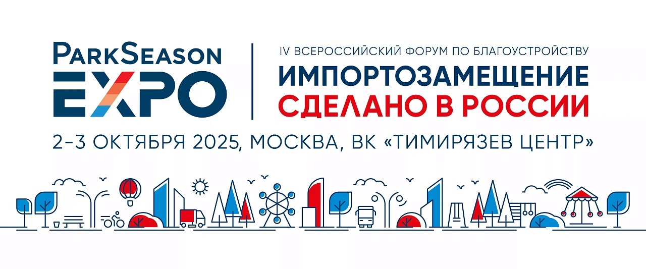 Уважаемые производители материалов, оборудования, техники для городского хозяйства! Уважаемые производители материалов, оборудования, техники для городского хозяйства!