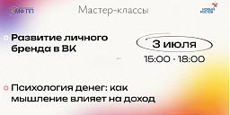 Мастер-класс для предпринимателей Мастер-класс для предпринимателей