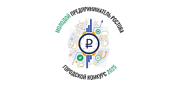В МЦРП «Новый Ростов» открыт приём заявок на участие в конкурсе «Молодой предприниматель Ростова 2025» В МЦРП «Новый Ростов» открыт приём заявок на участие в конкурсе «Молодой предприниматель Ростова 2025»
