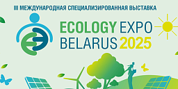 Экологическая выставка «ECOLOGY ЕХРО-2025» Экологическая выставка «ECOLOGY ЕХРО-2025»