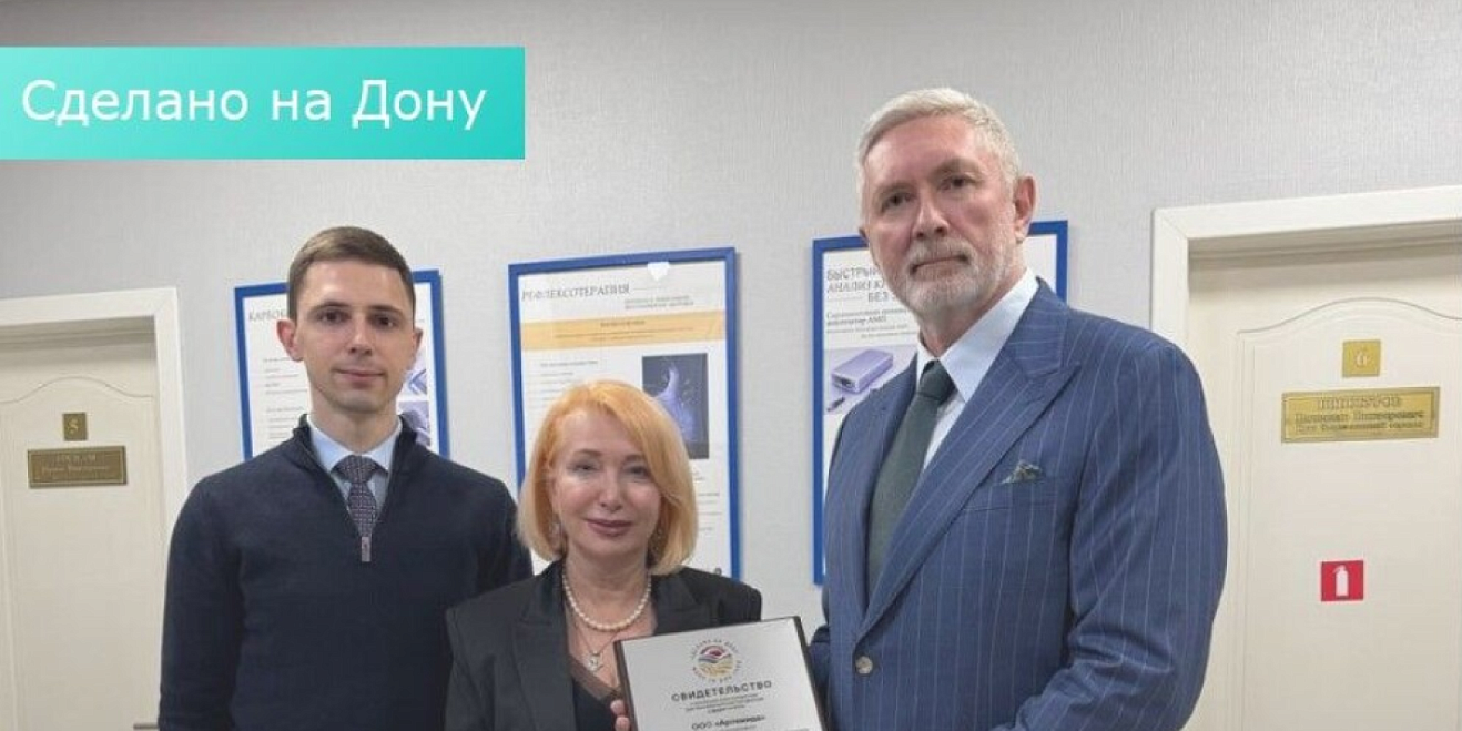 ООО «Артемида» получило сертификат «Сделано на Дону» ООО «Артемида» получило сертификат «Сделано на Дону»