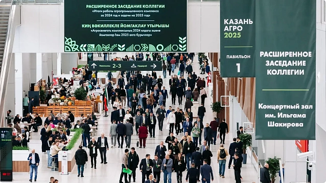 Специализированная сельскохозяйственная выставка достижений АПК «Казань Агро»