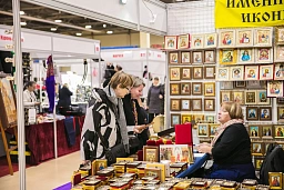 Выставка-ярмарка «Благодать»